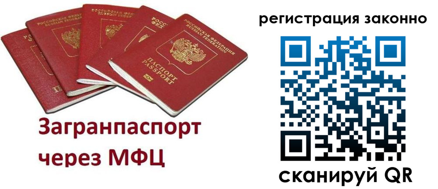 временная регистрация для всех в Уржуме