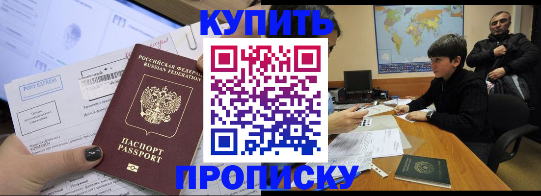 прописка регистрация в Уржуме