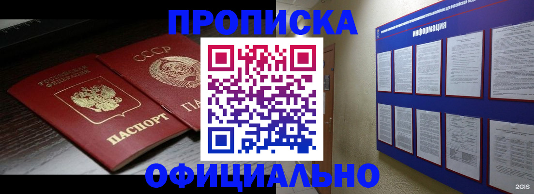 миграционный учет в Уржуме