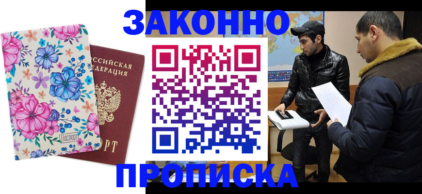 где прописаться в Уржуме