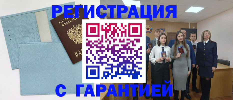 прописка законно в Уржуме