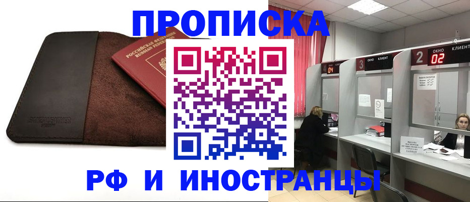 где прописаться в Уржуме