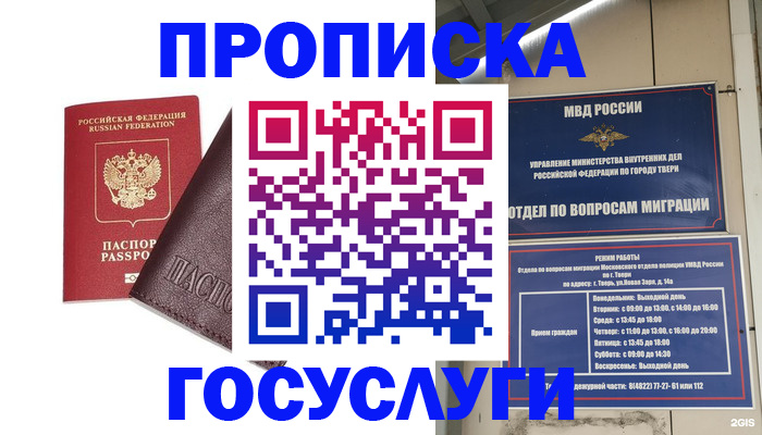 временная регистрация госуслуги в Уржуме