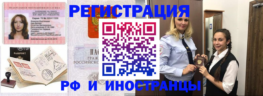 временная регистрация надежно в Уржуме